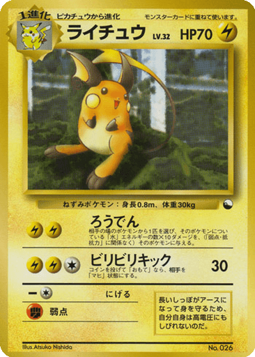 Raichu