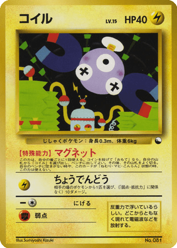 Magnemite