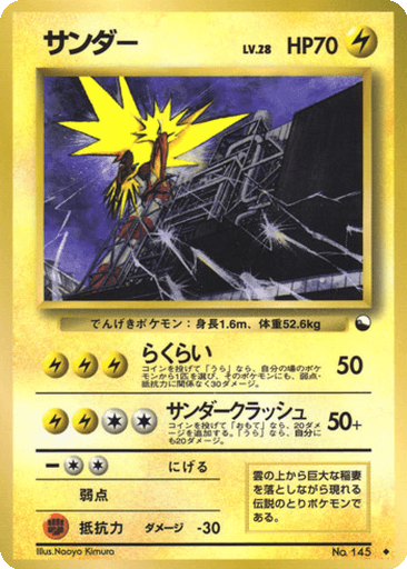 Zapdos