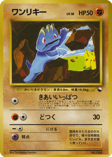 Machop