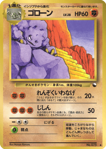 Graveler