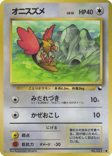 Spearow