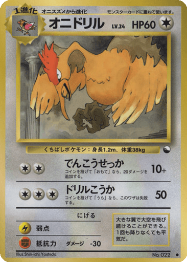 Fearow