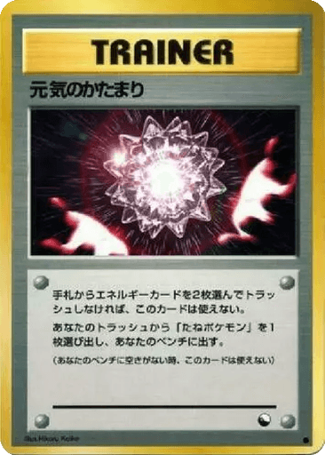 Max Revive
