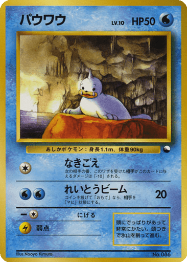 Seel