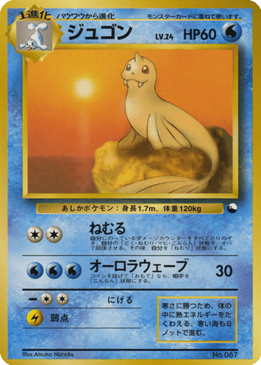 Dewgong