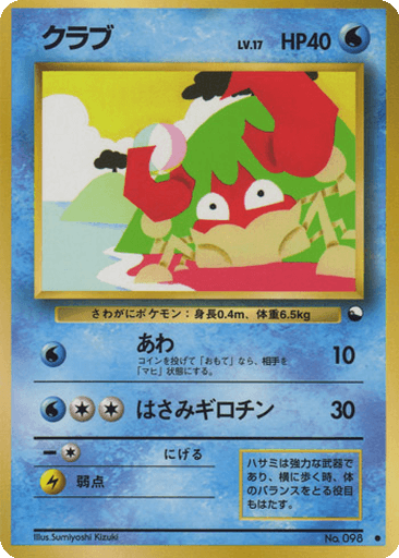 Krabby