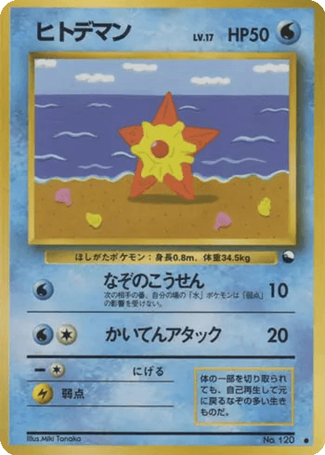 Staryu