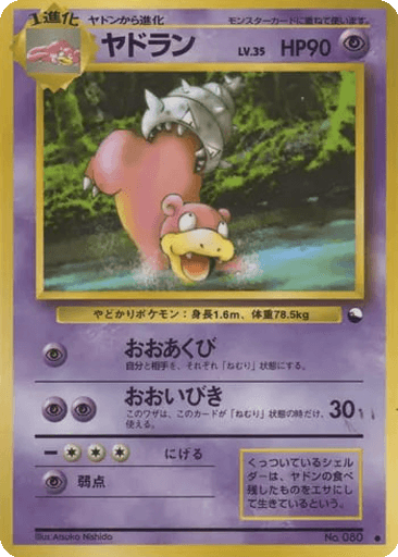 Slowbro