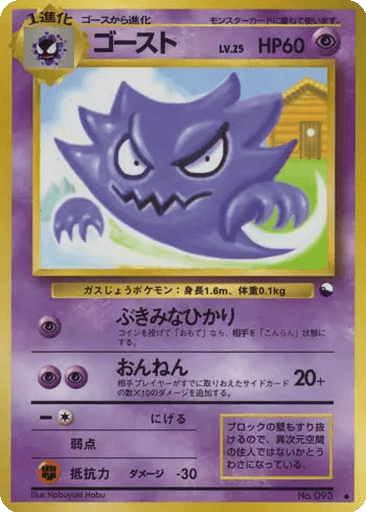 Haunter