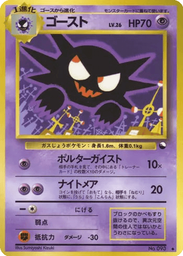 Haunter