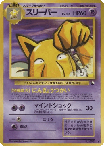 Hypno