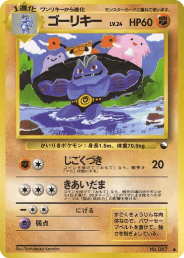 Machoke