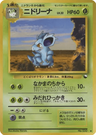 Nidorina
