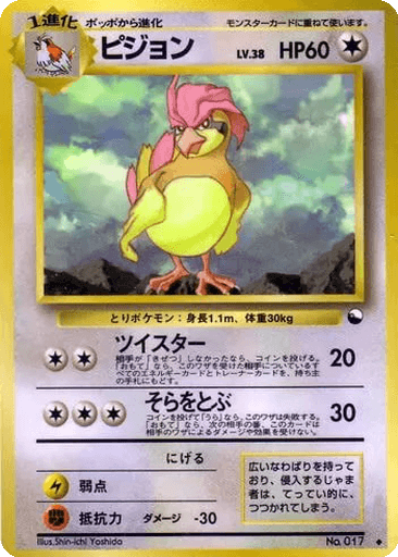 Pidgeotto