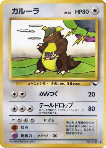 Kangaskhan