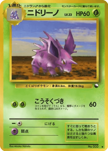 Nidorino
