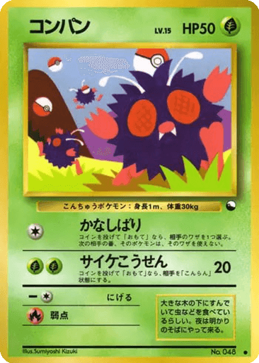 Venonat