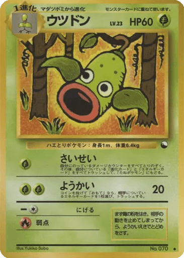 Weepinbell