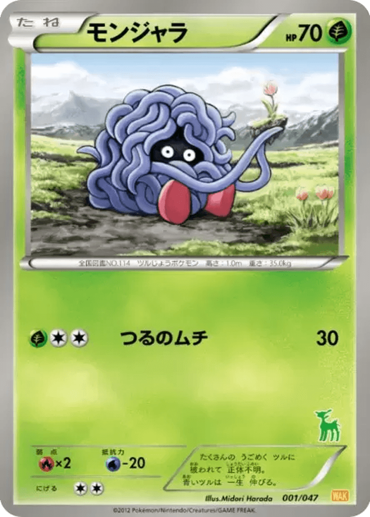 Tangela