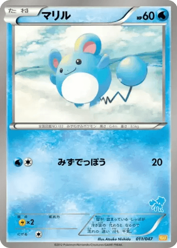 Marill