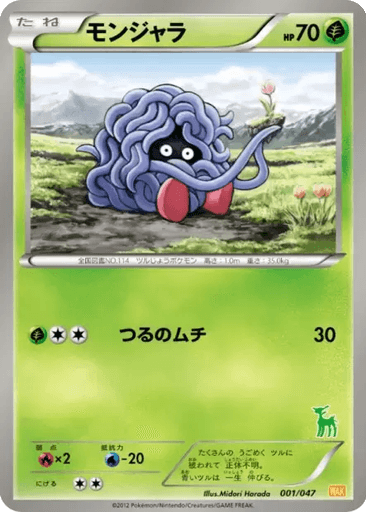 Tangela