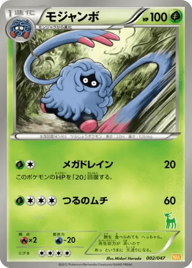 Tangrowth