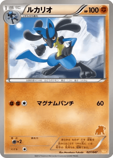 Lucario