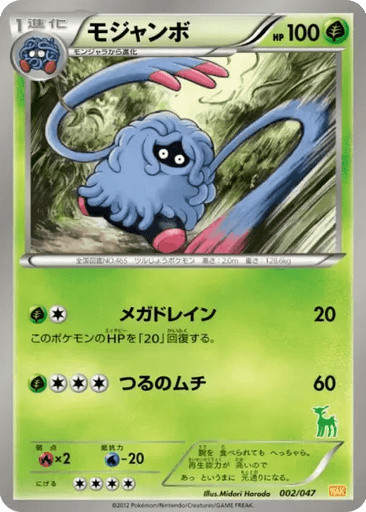 Tangrowth