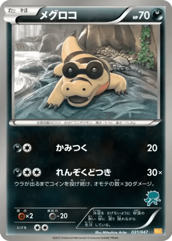 Sandile