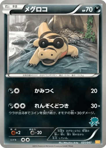 Sandile