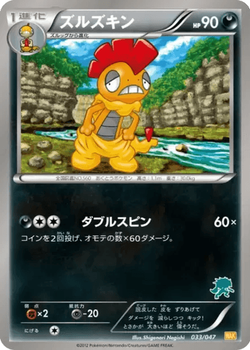 Scrafty
