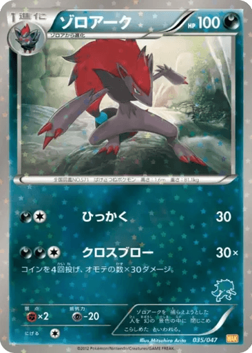 Zoroark