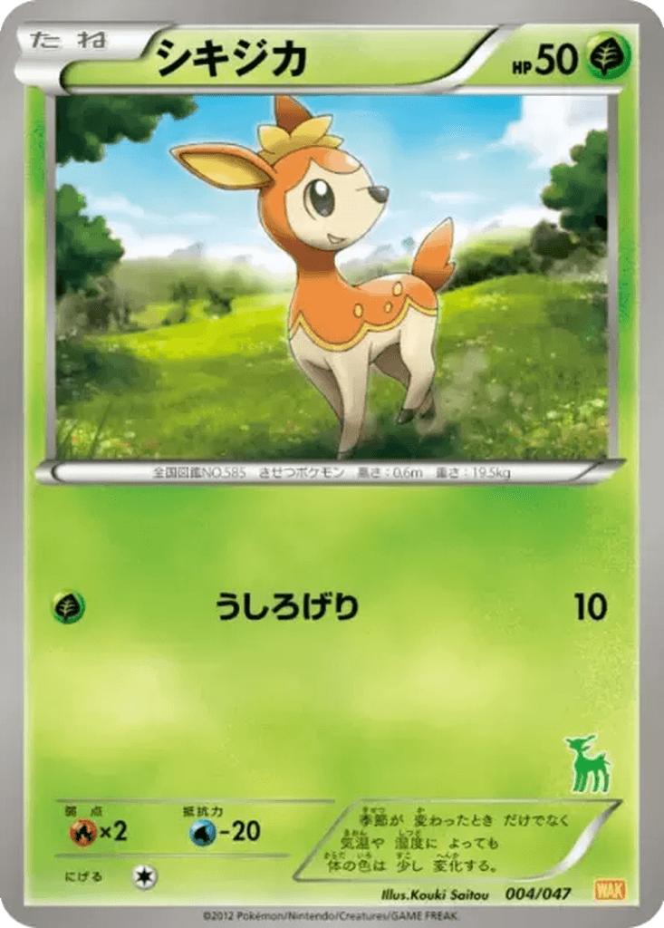 Deerling