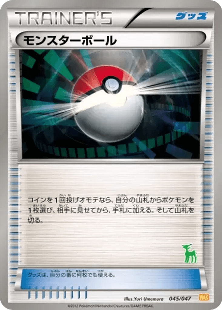 Poké Ball