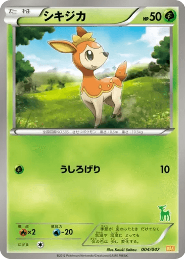 Deerling