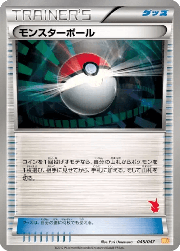 Poké Ball