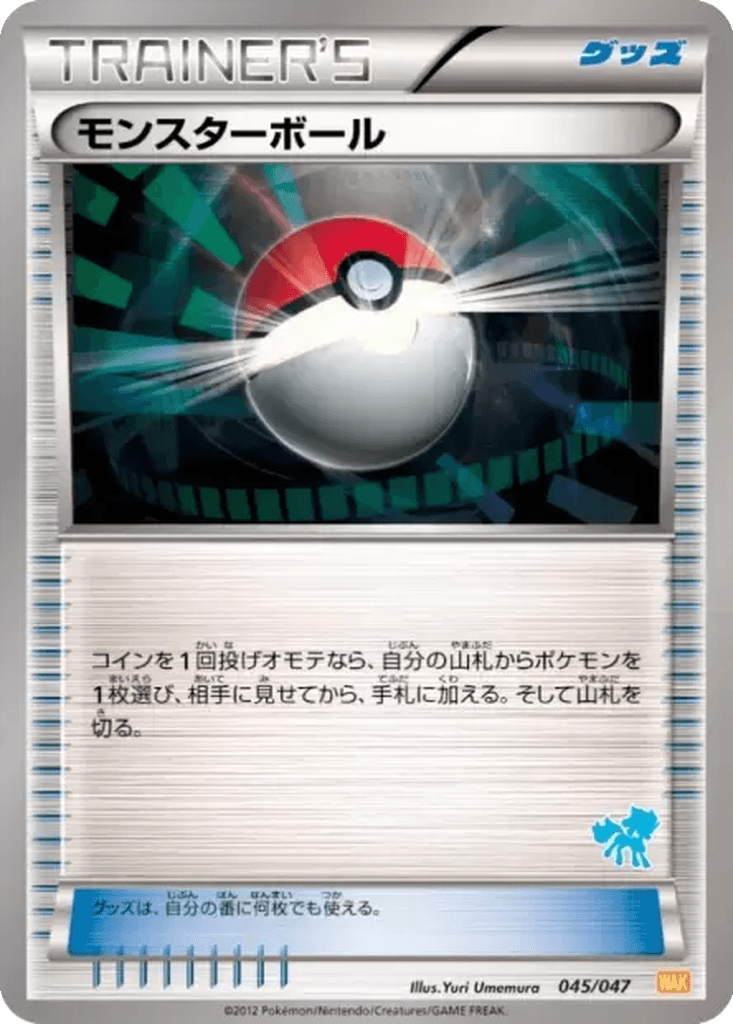 Poké Ball