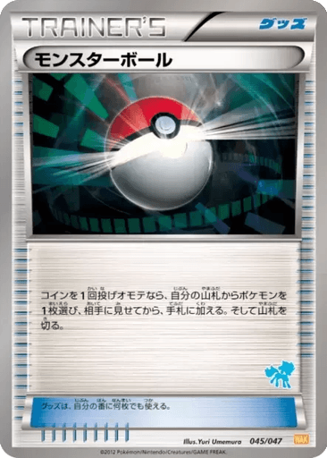 Poké Ball