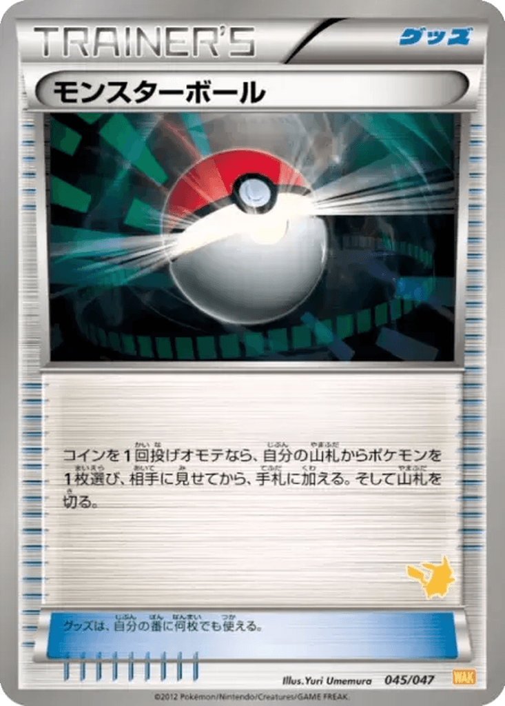 Poké Ball