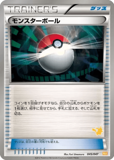 Poké Ball