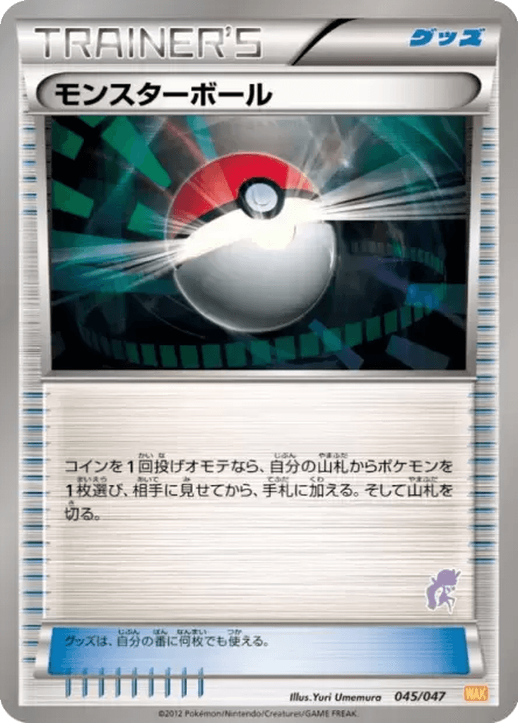 Poké Ball