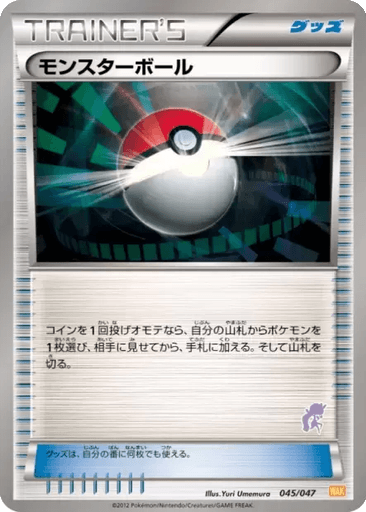 Poké Ball