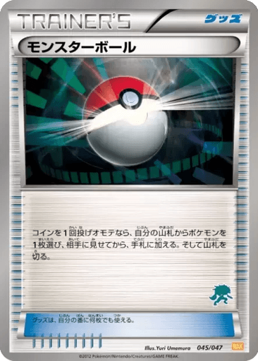 Poké Ball