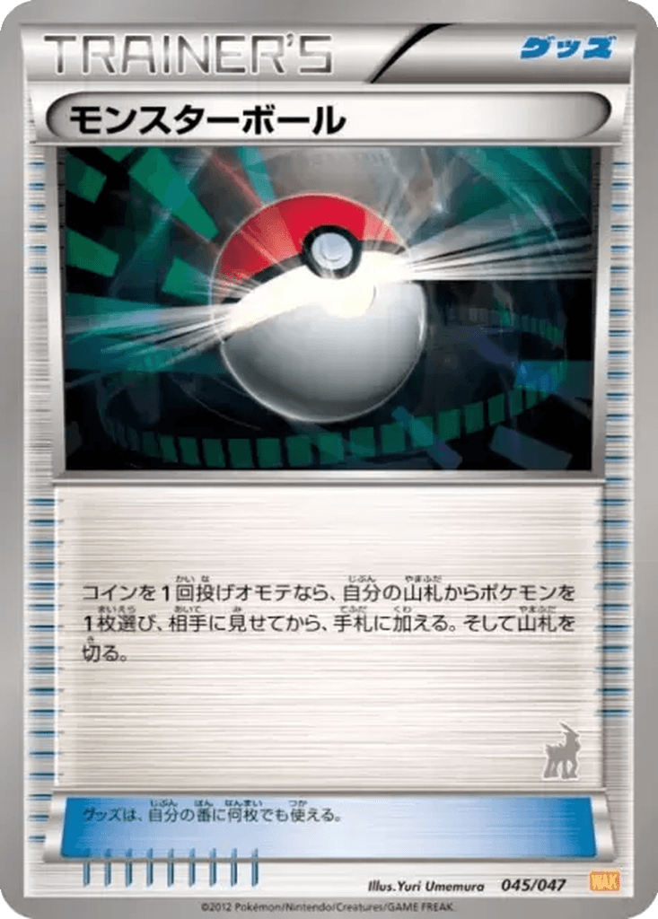 Poké Ball