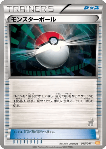 Poké Ball
