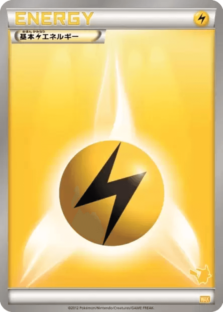 Lightning Energy