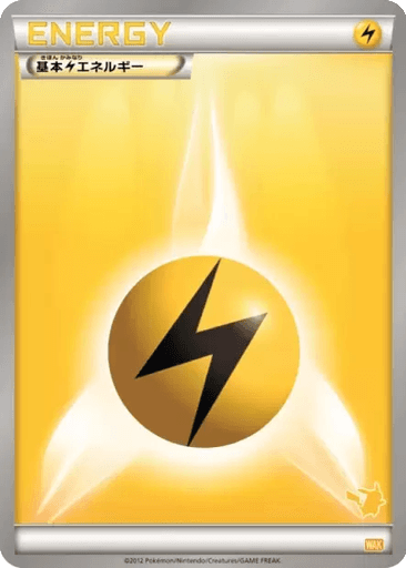 Lightning Energy