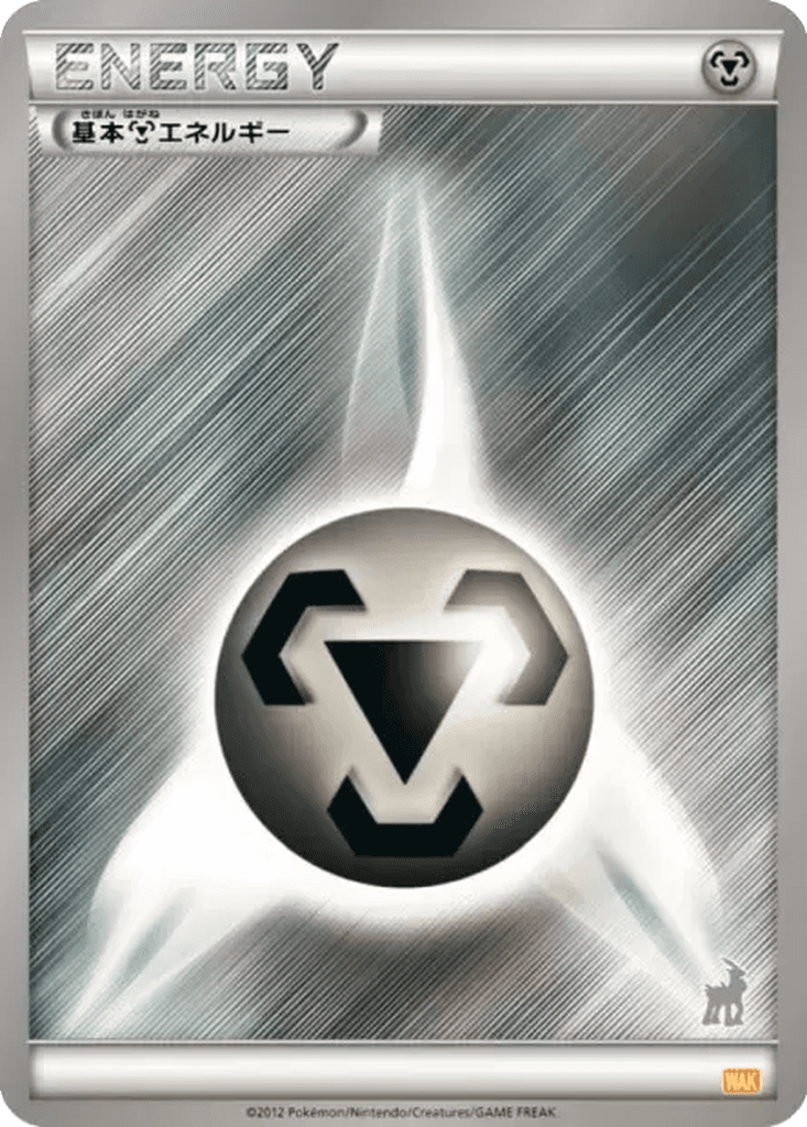 Metal Energy