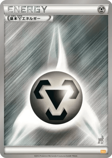 Metal Energy